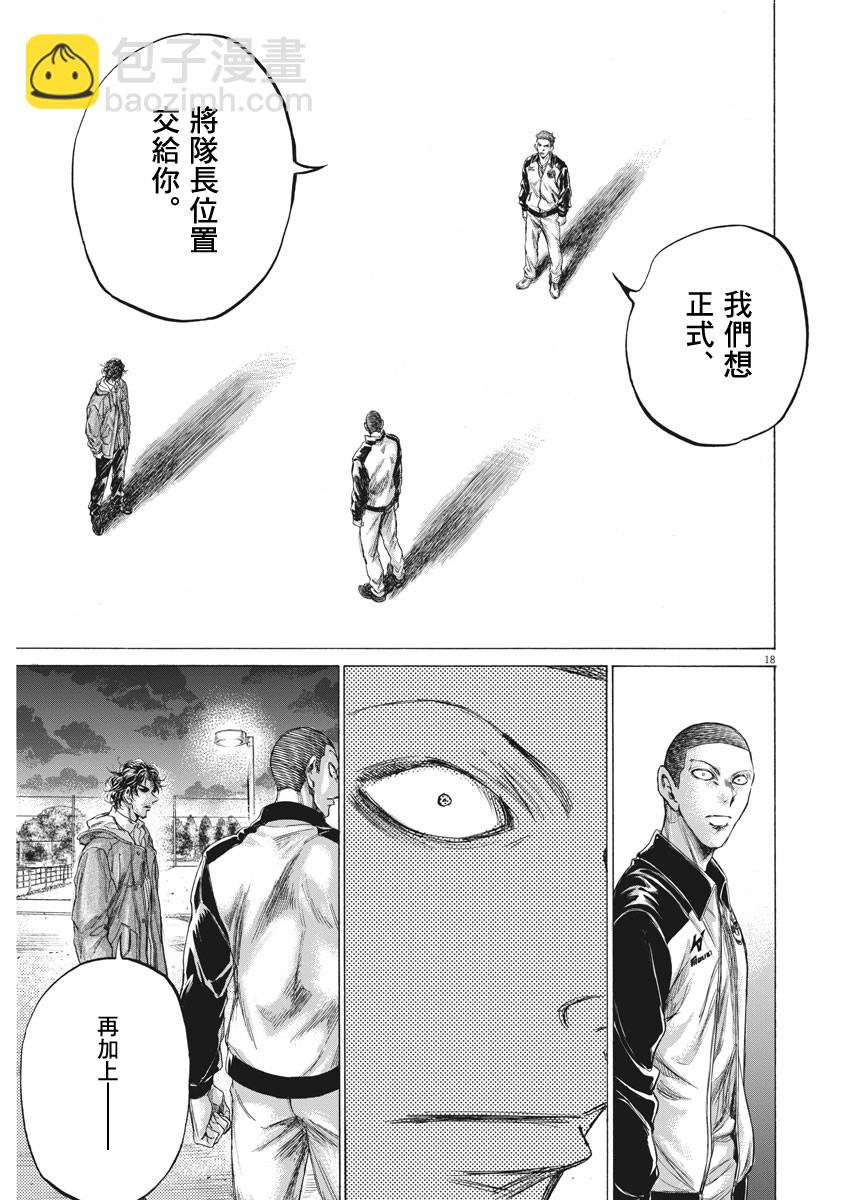 204话18