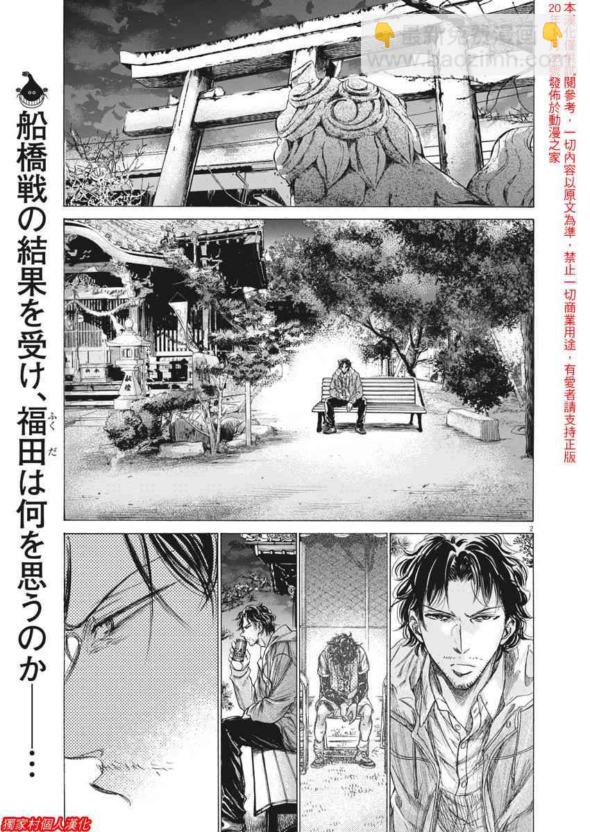 204话2