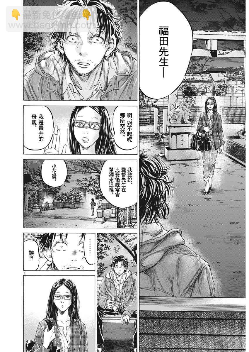 204话3