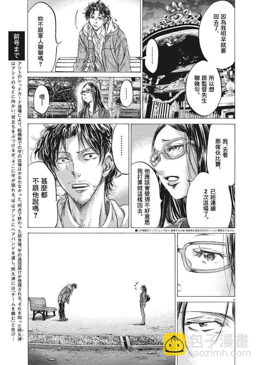 204话4