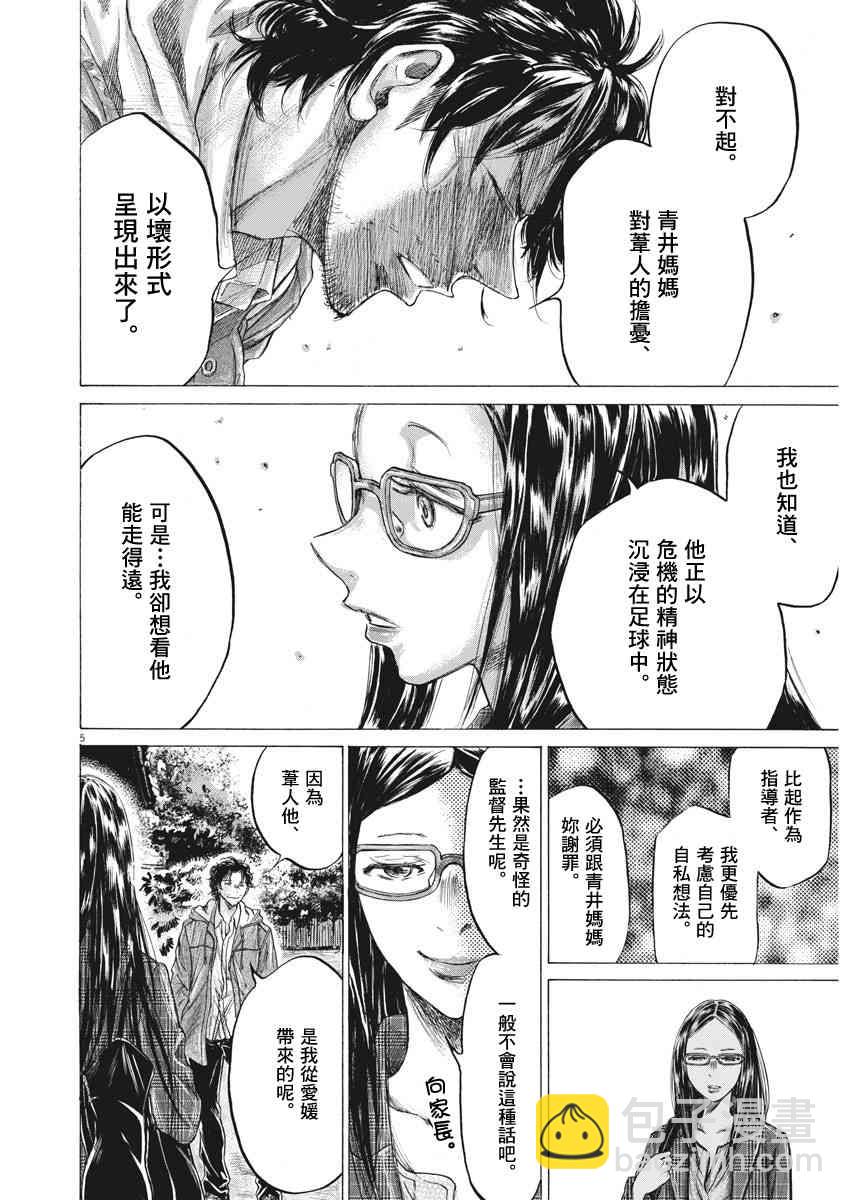204话5