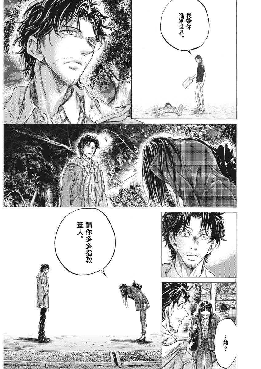 204话6