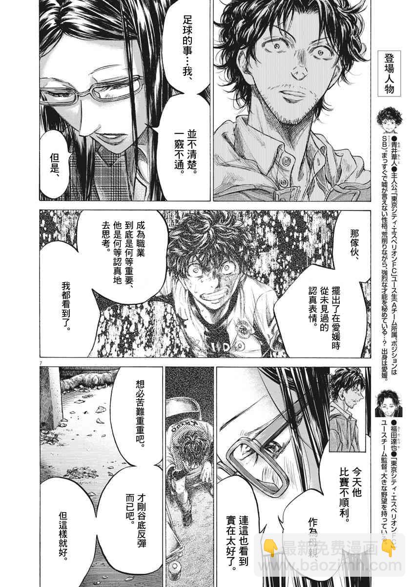 204话7