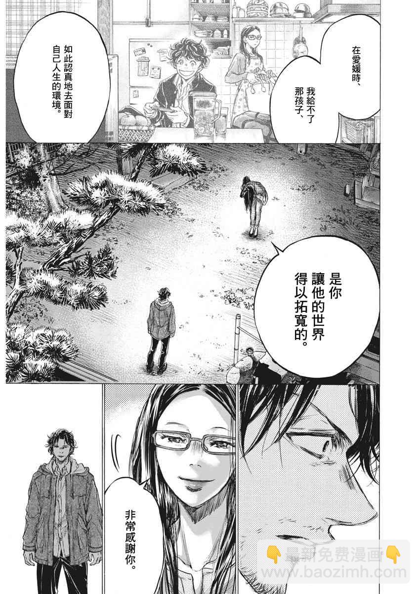 204话8