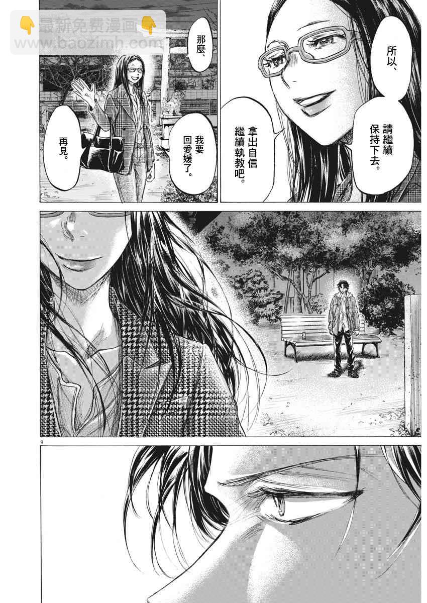 204话9