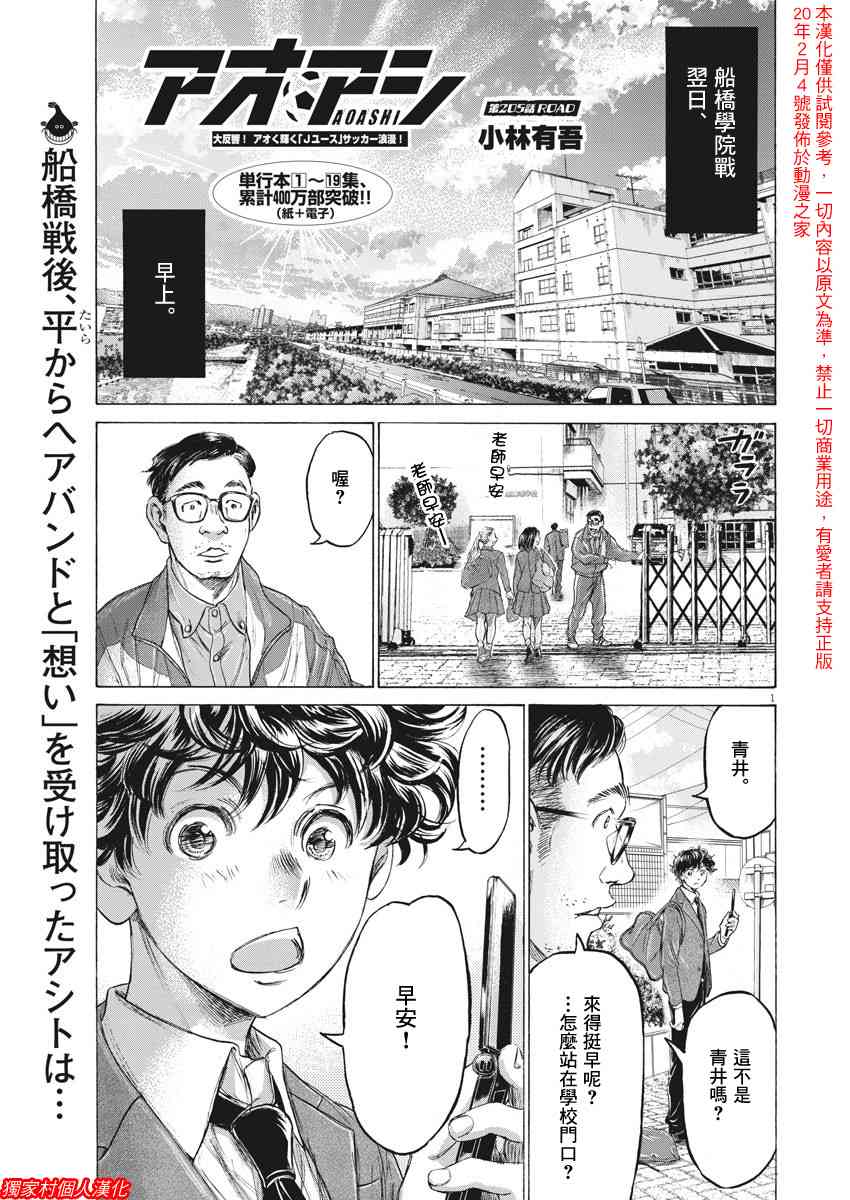 205话0