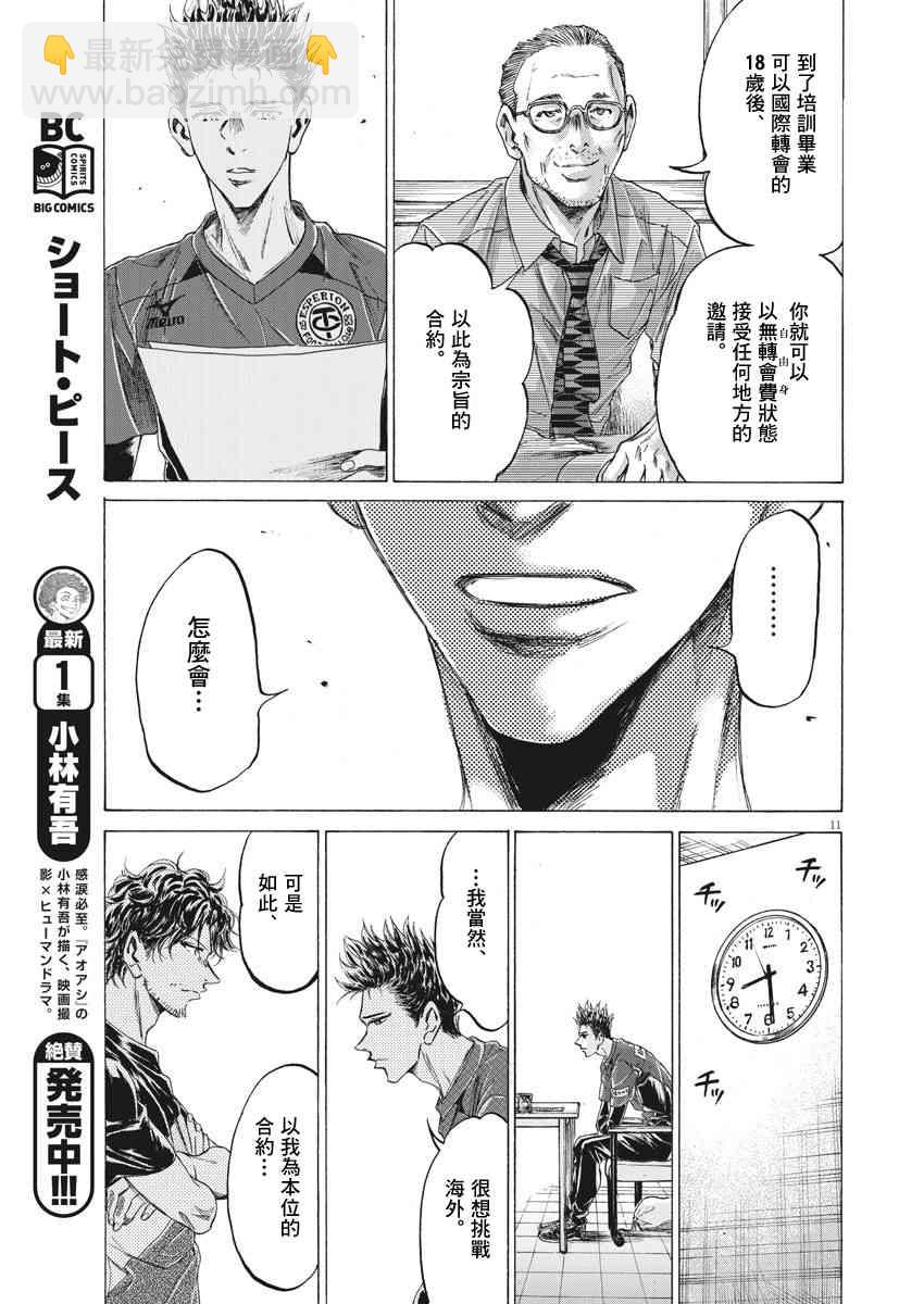 205话10