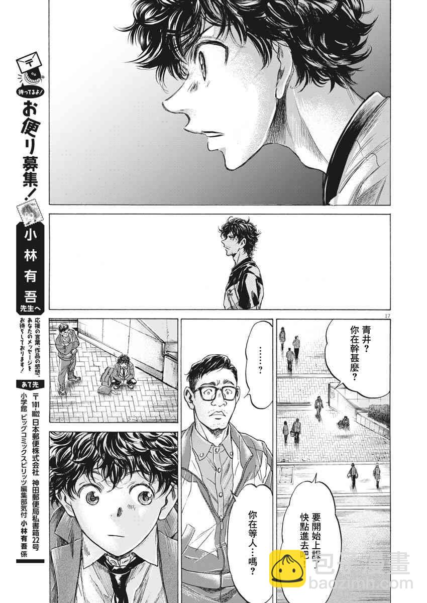 205话16