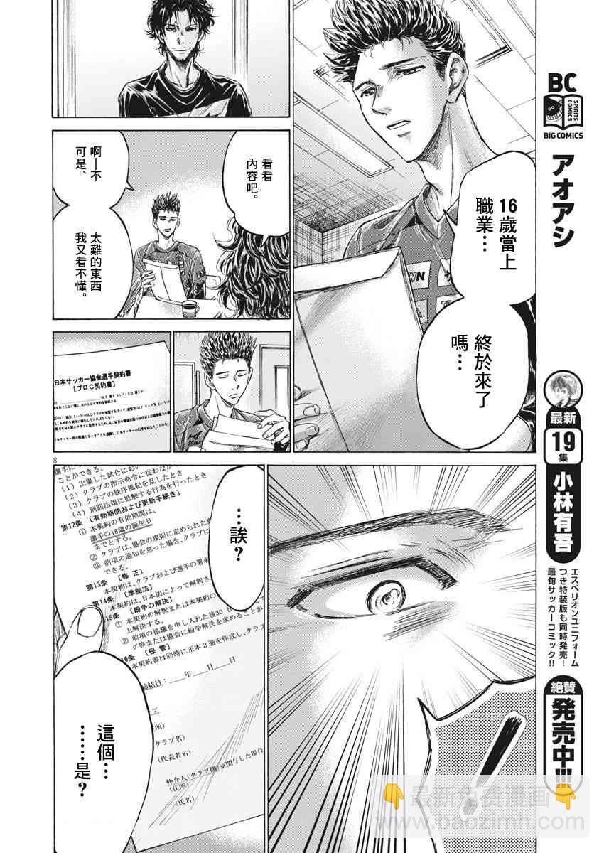 205话7