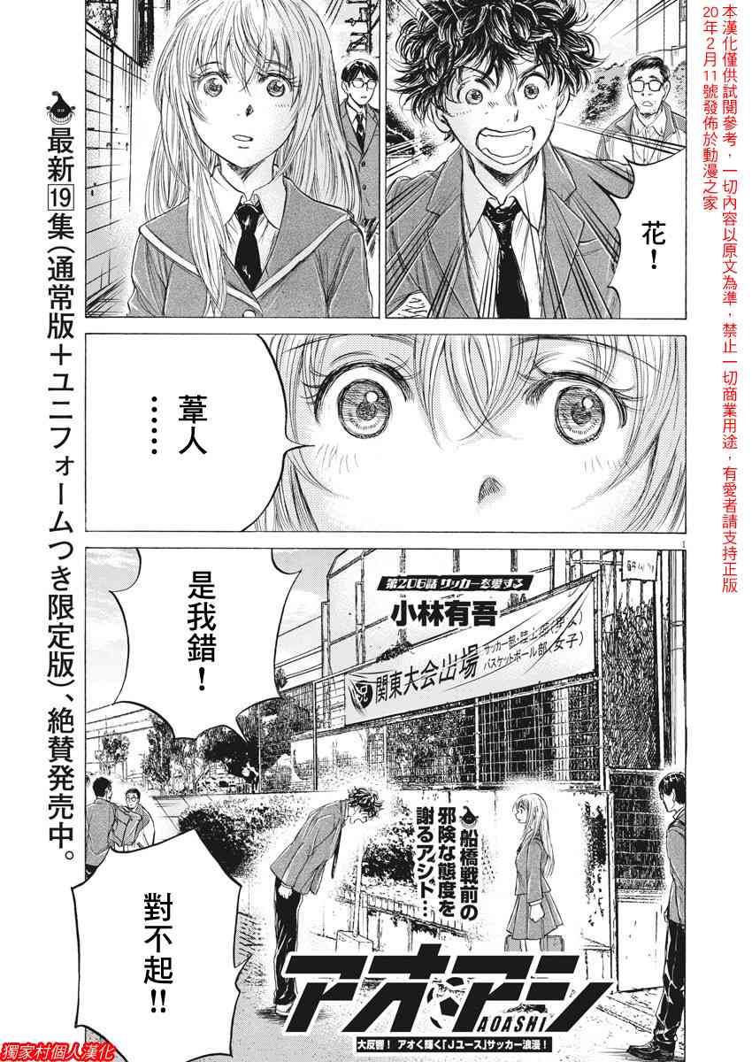 206话0