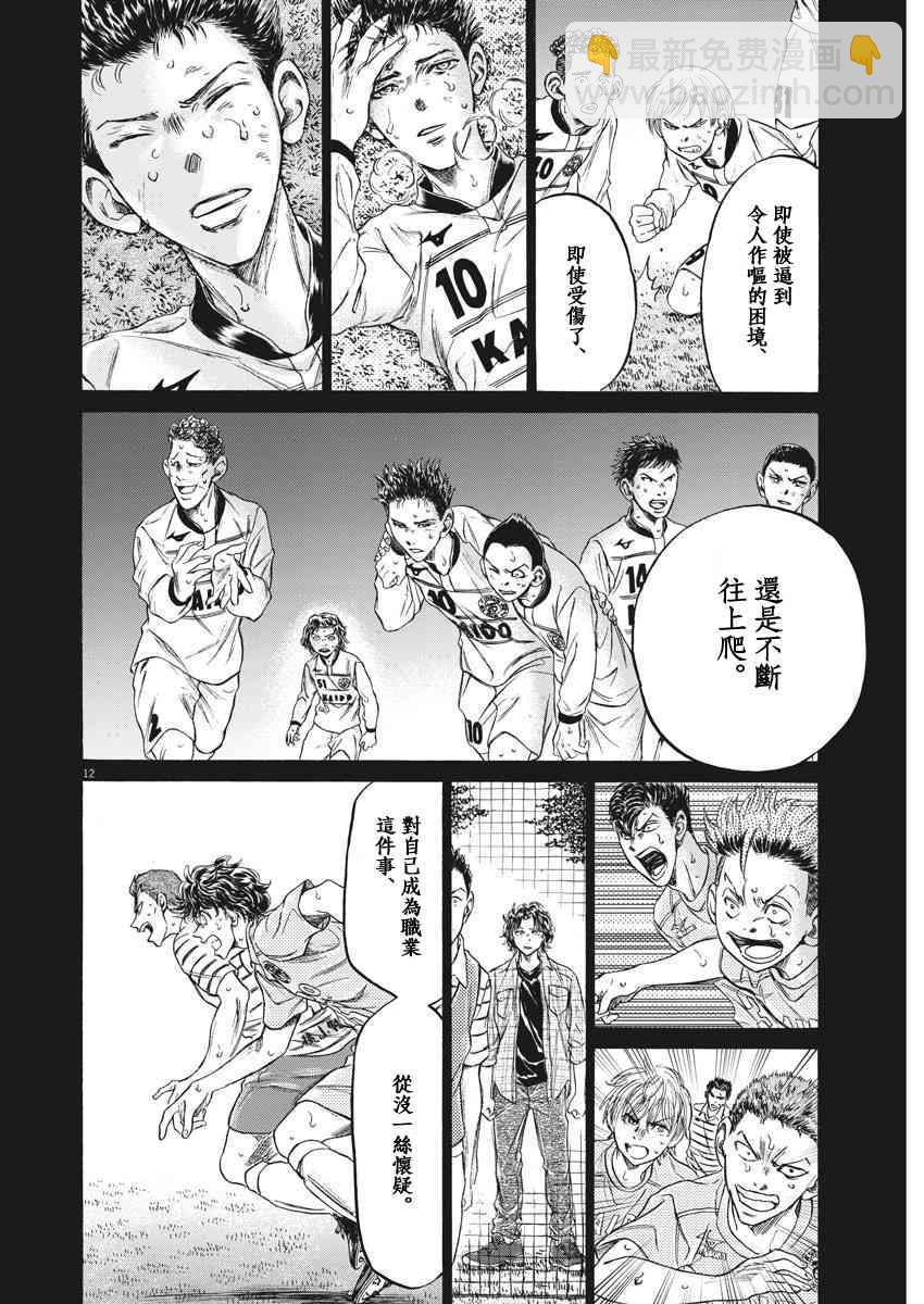 206话11