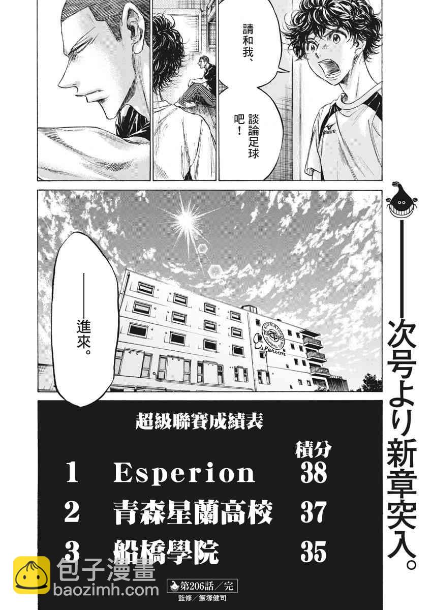 206话19