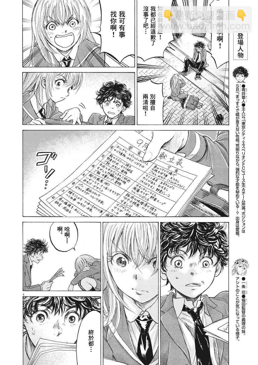 206话3