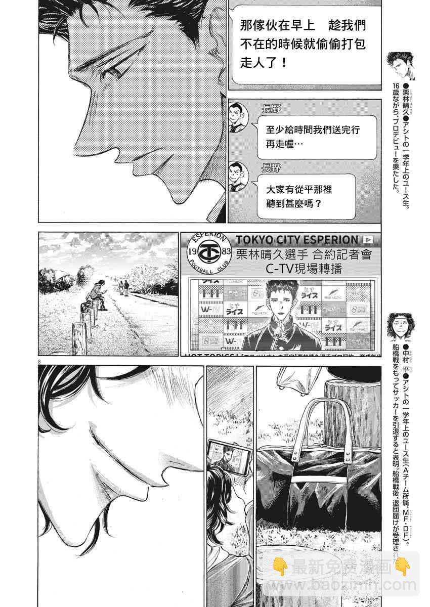 206话7