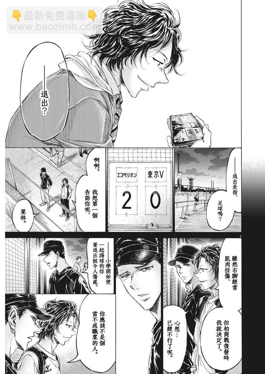 206话8