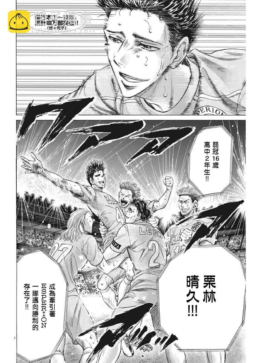 207话1
