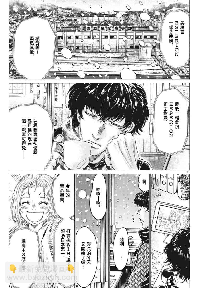 207话10