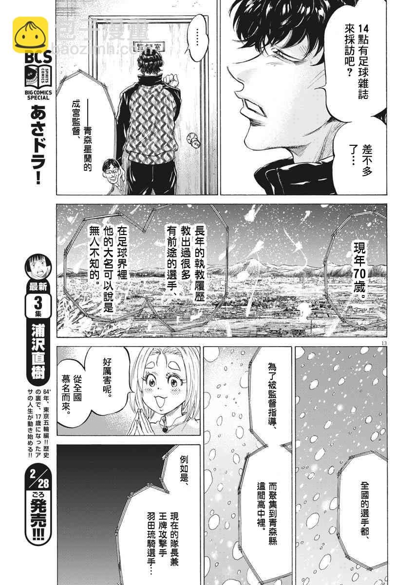 207话12