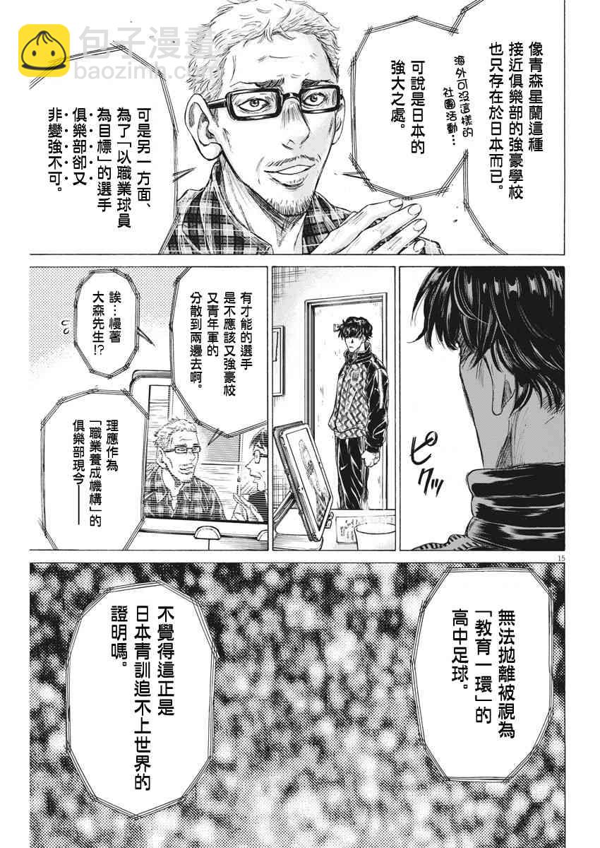 207话14
