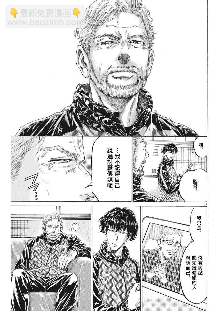 207话16