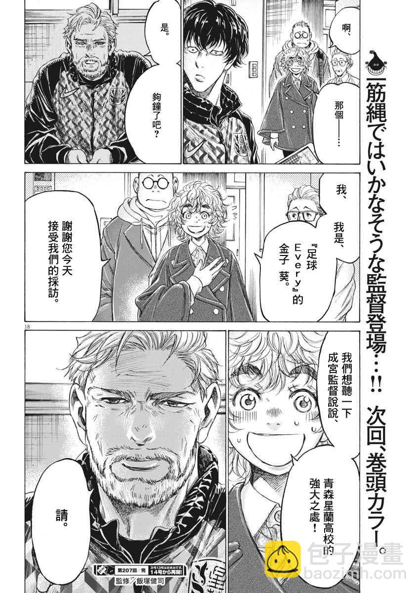 207话17