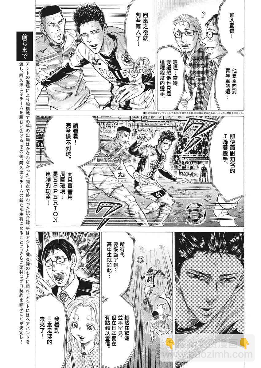 207话2