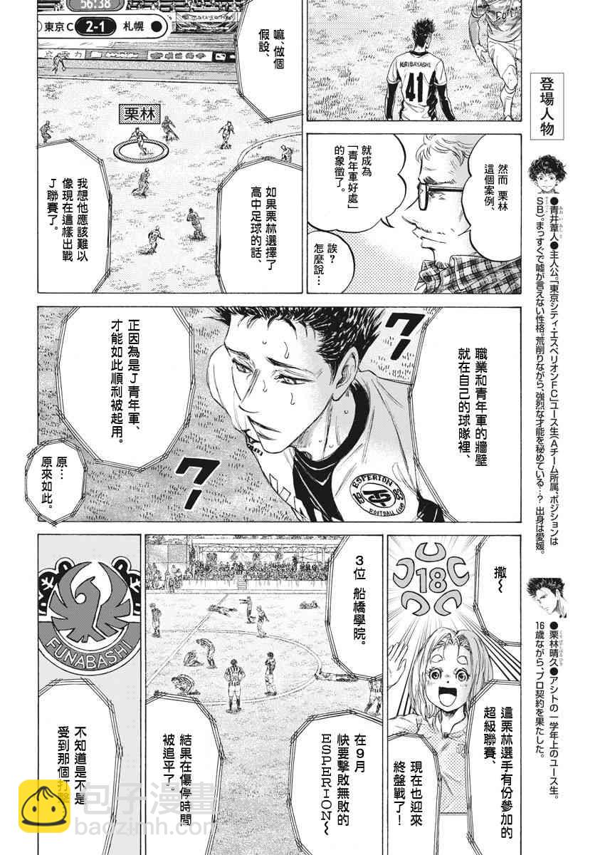 207话3