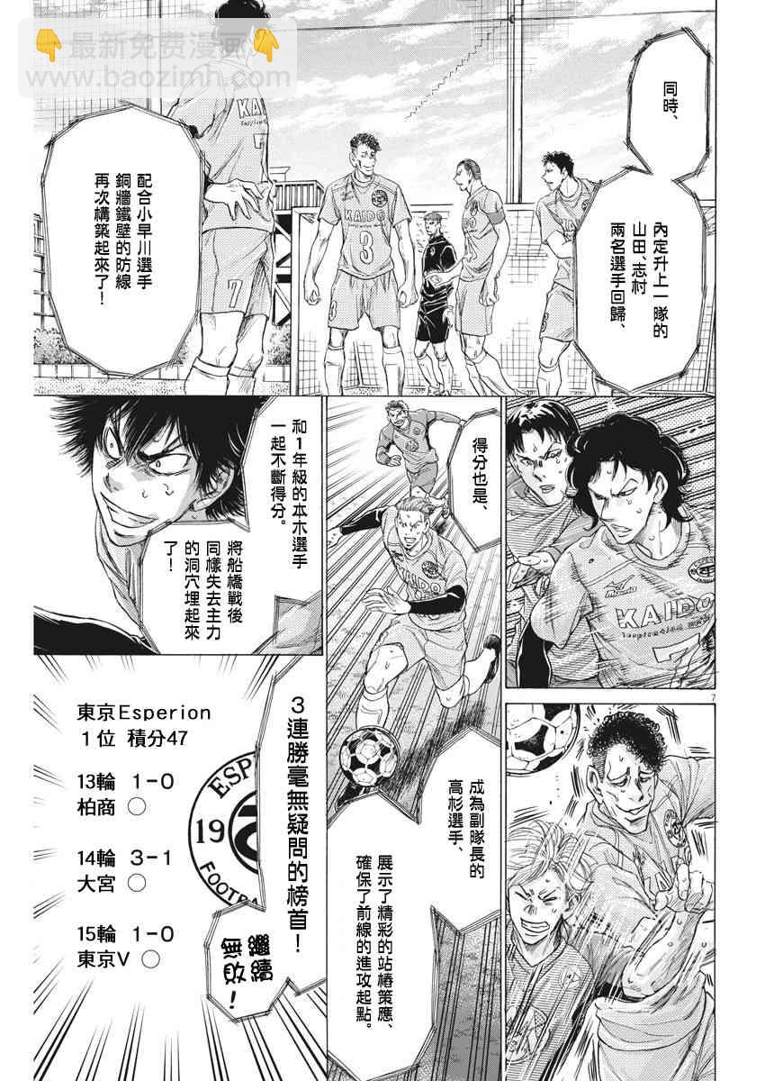 207话6
