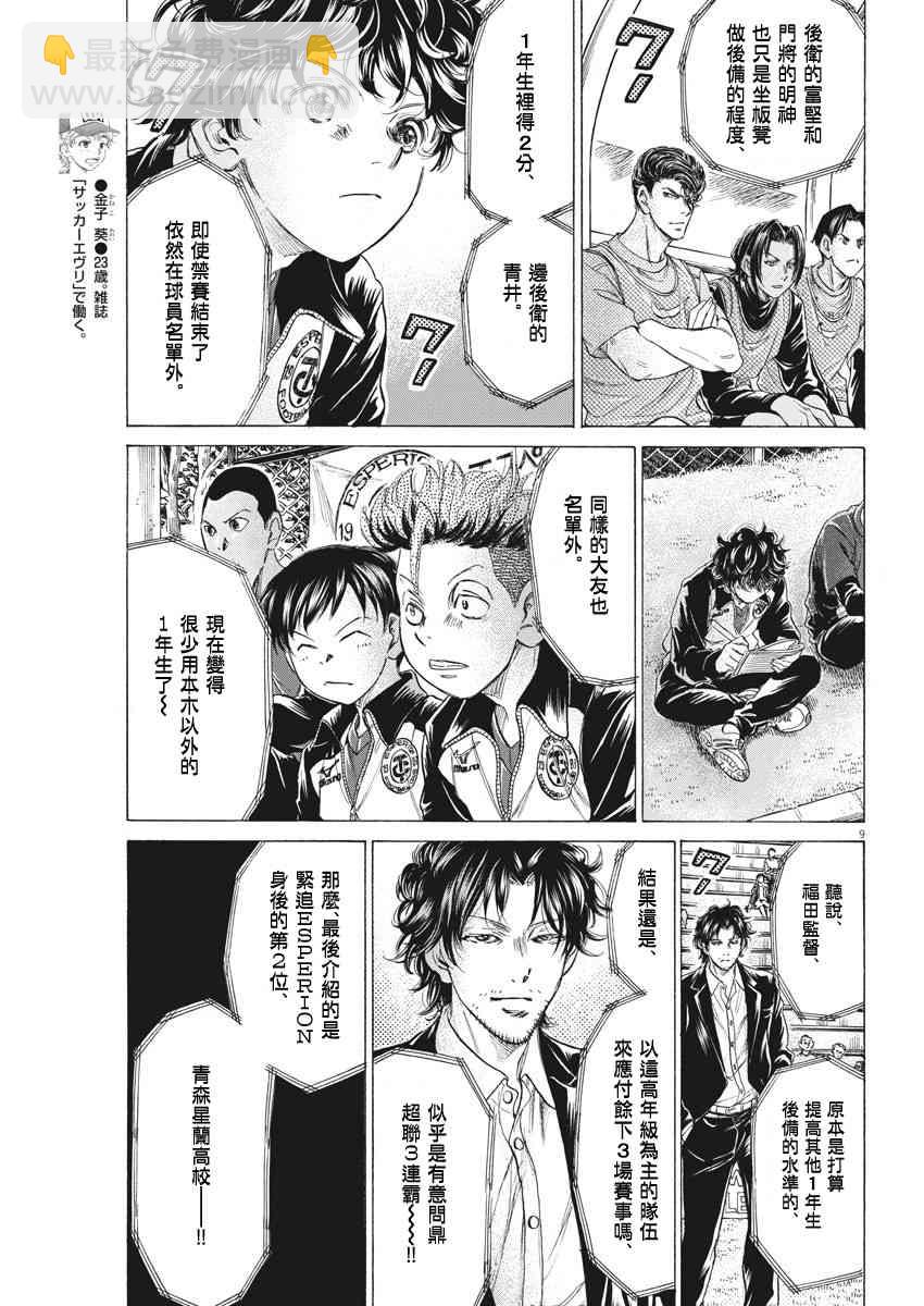 207话8