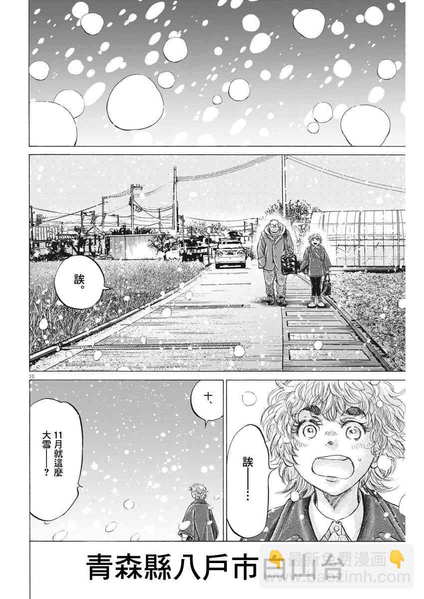 207话9