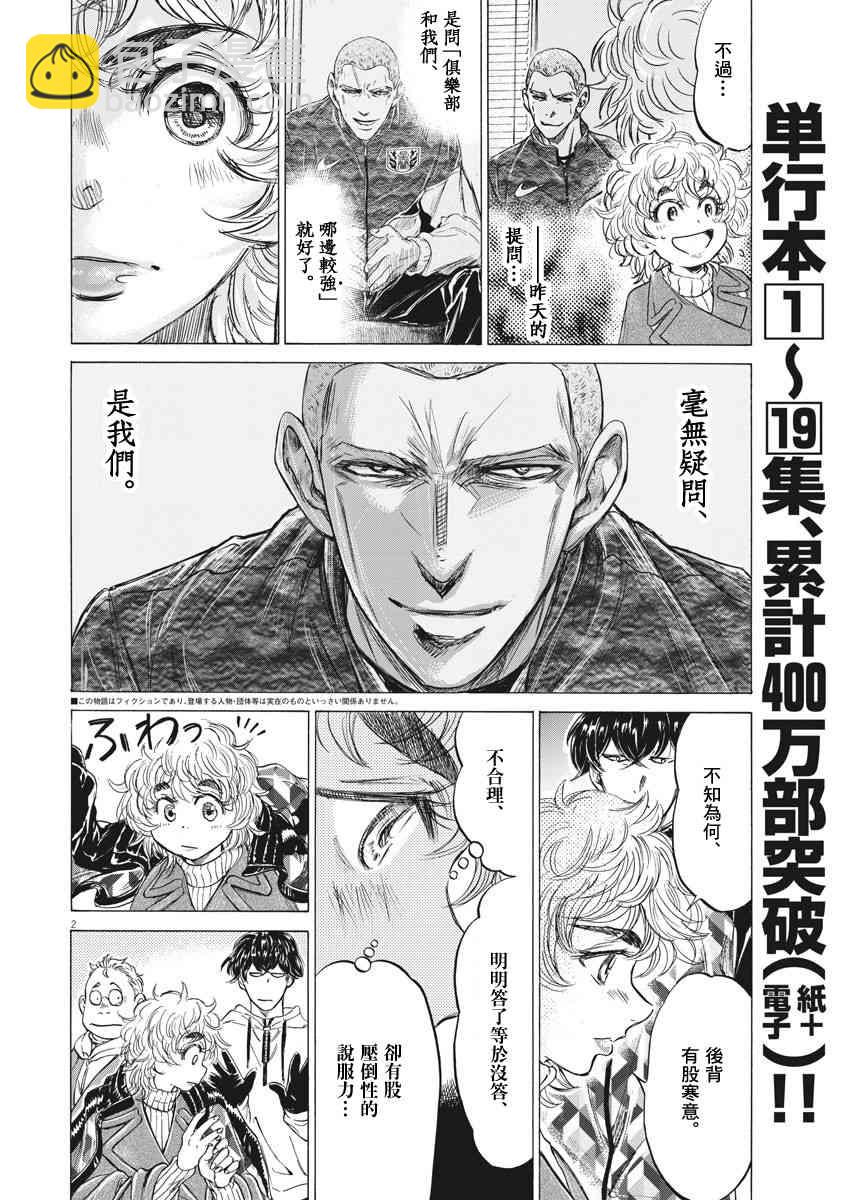 210话1
