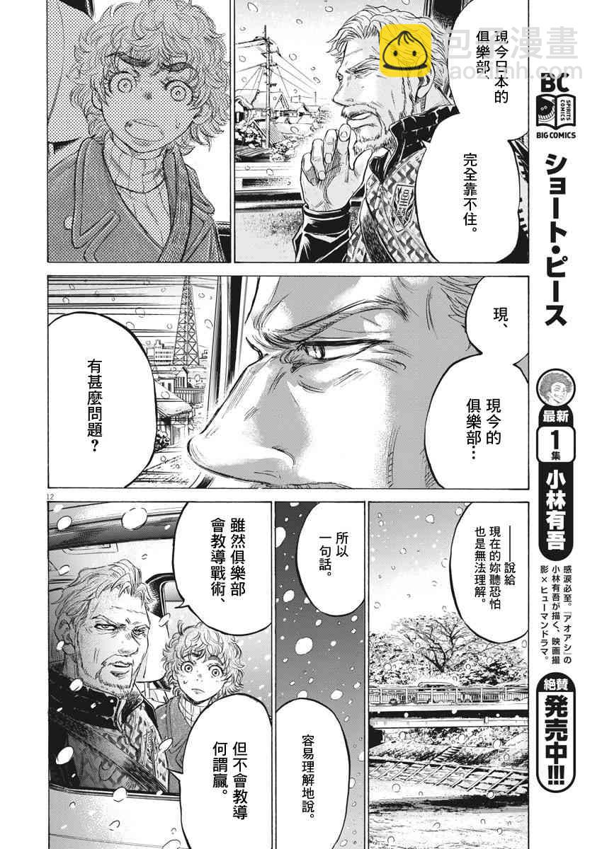 210话11