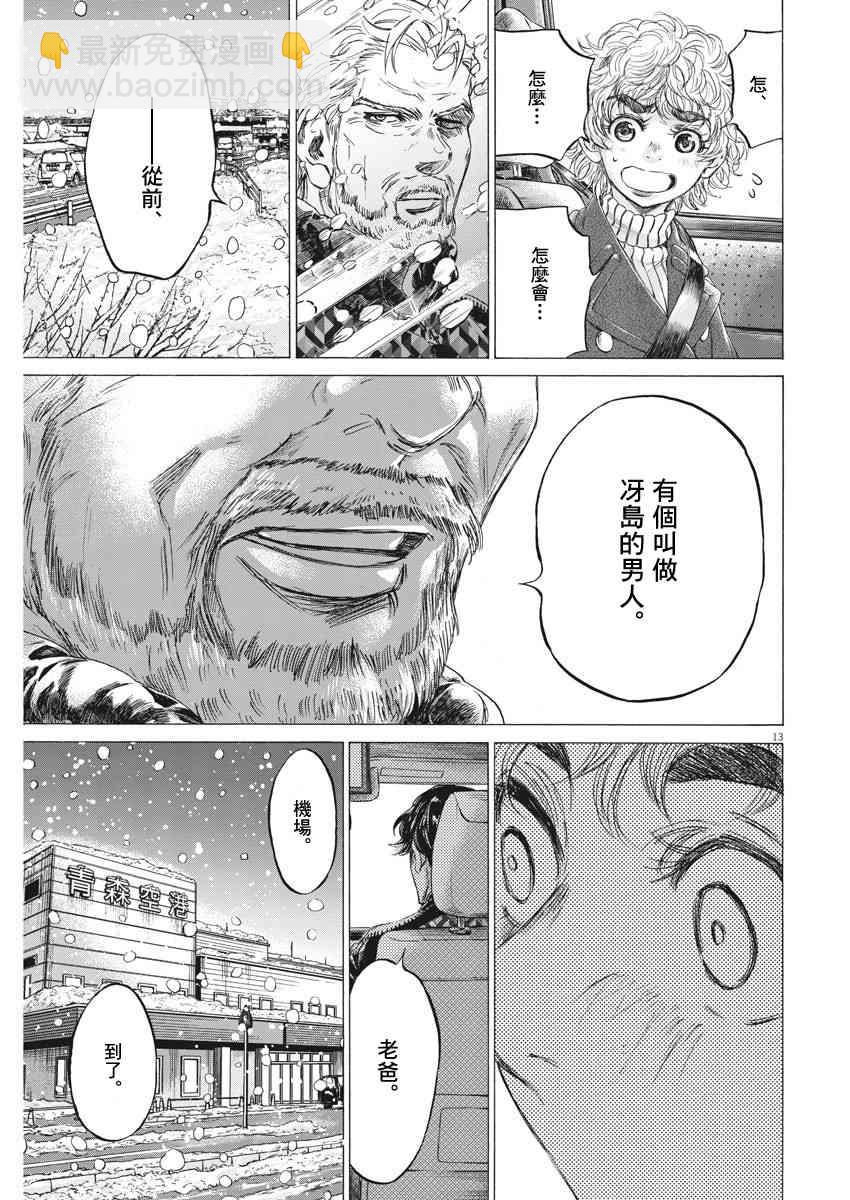 210话12