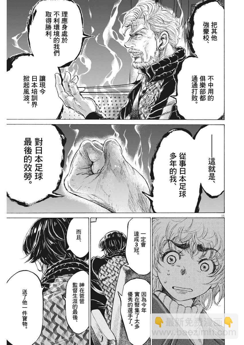 210话14