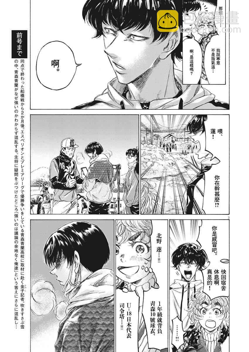 210话2