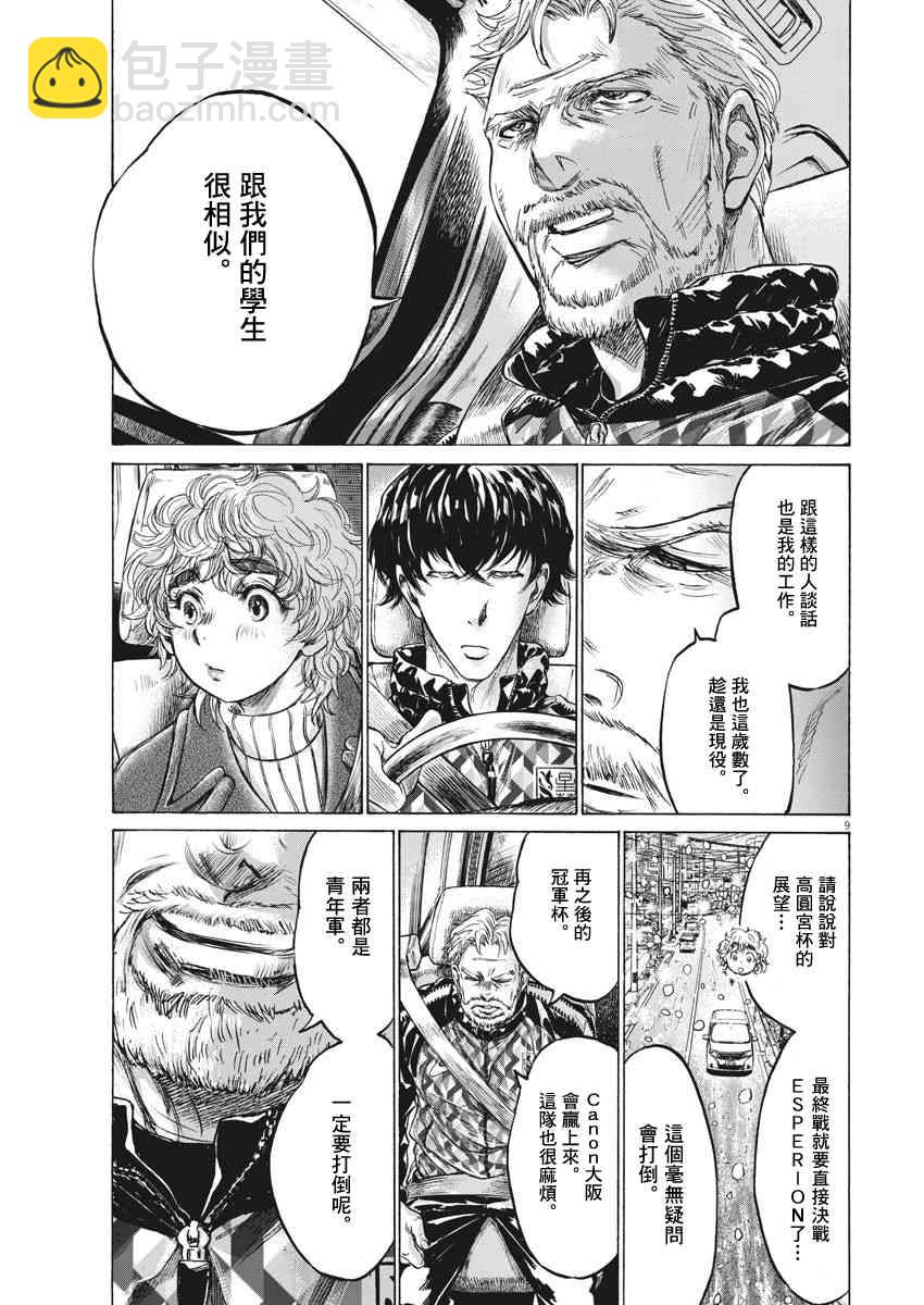 210话8