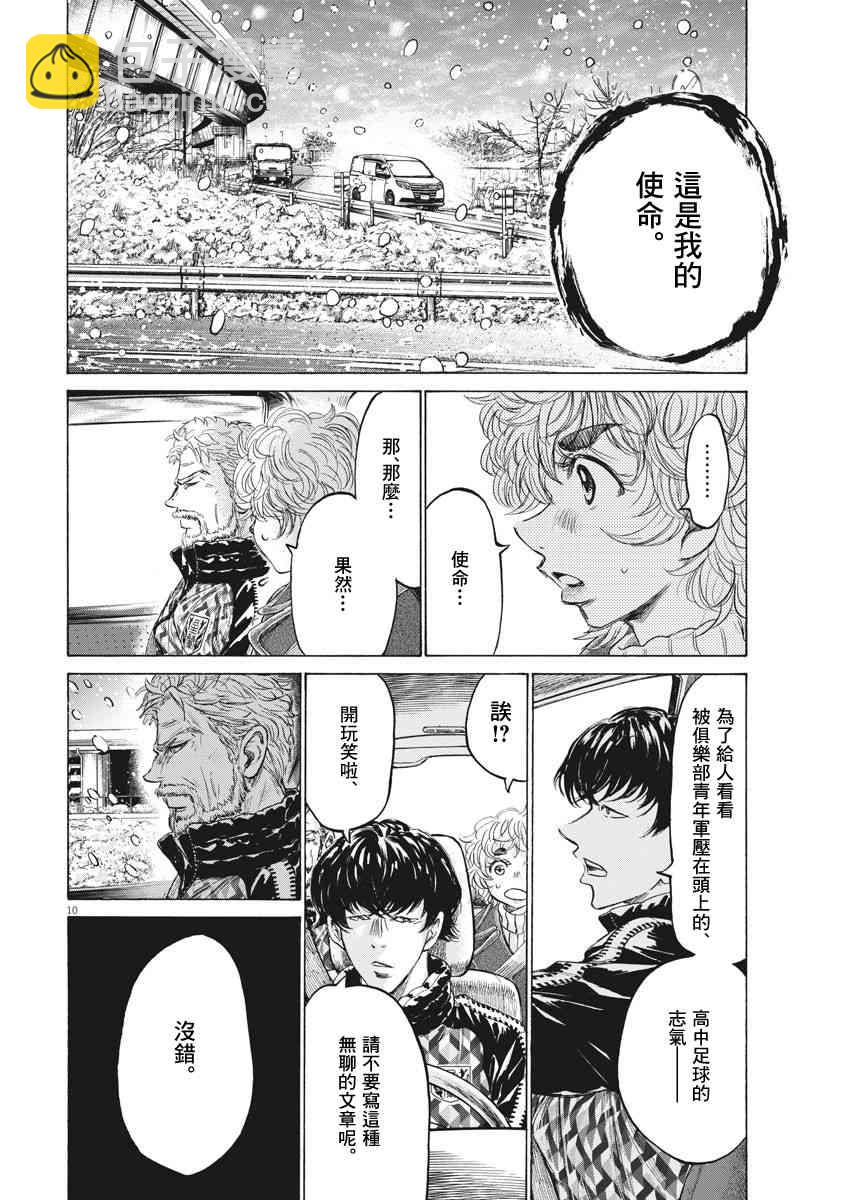 210话9