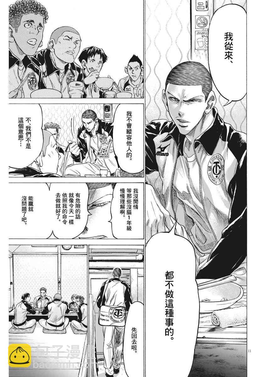 211话10