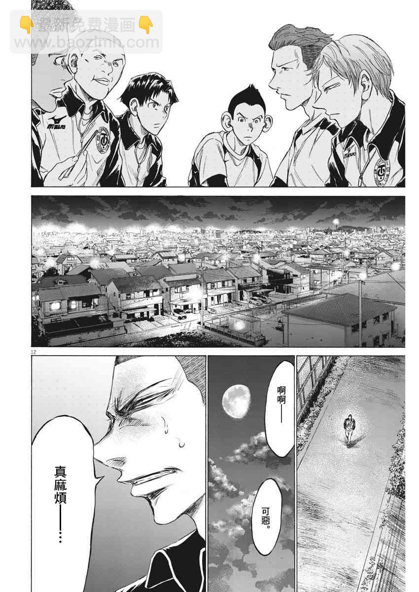 211话11