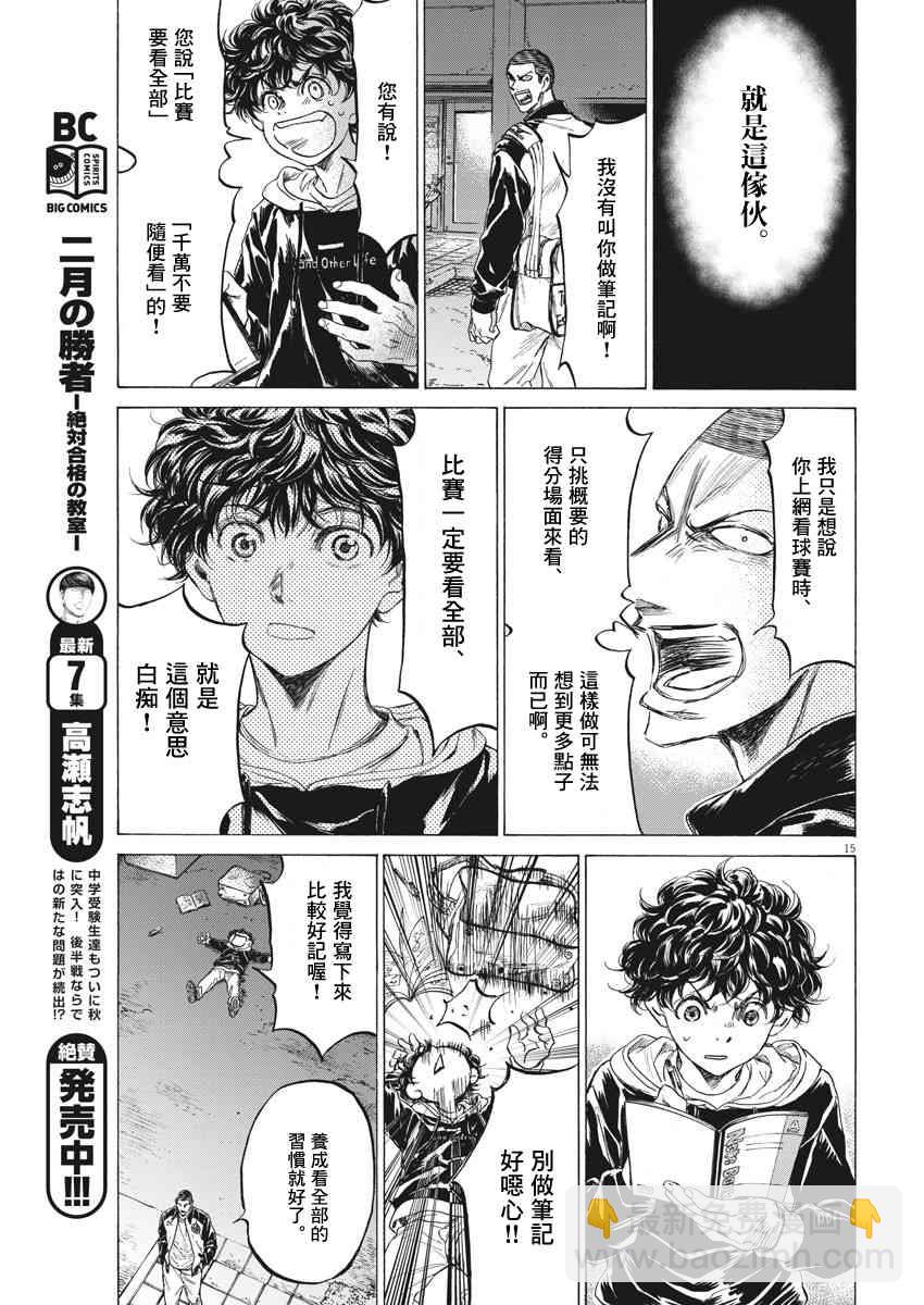 211话14