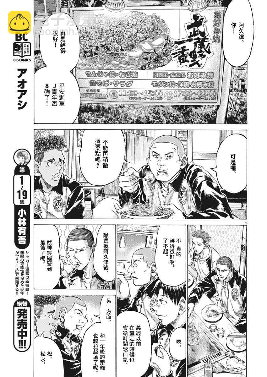 211话8