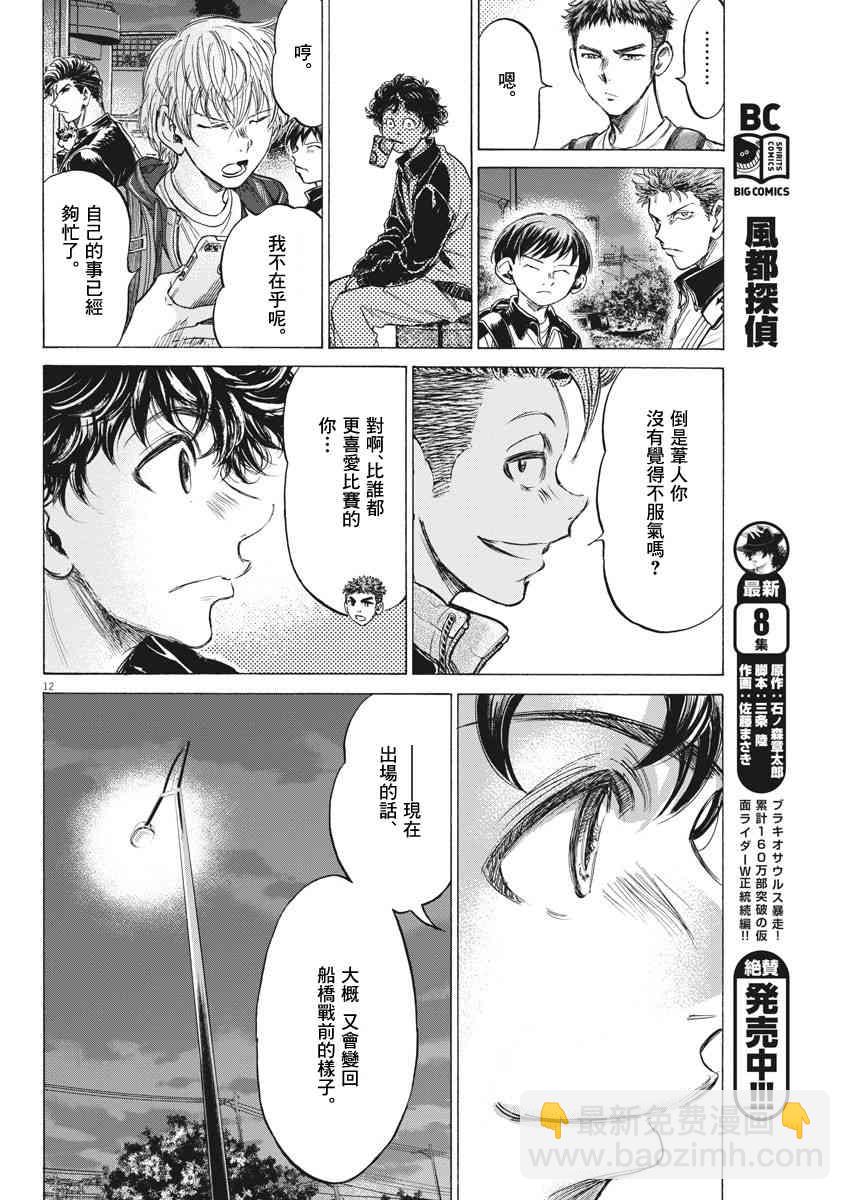 212话11