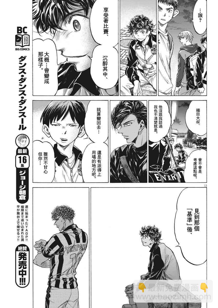 212话12