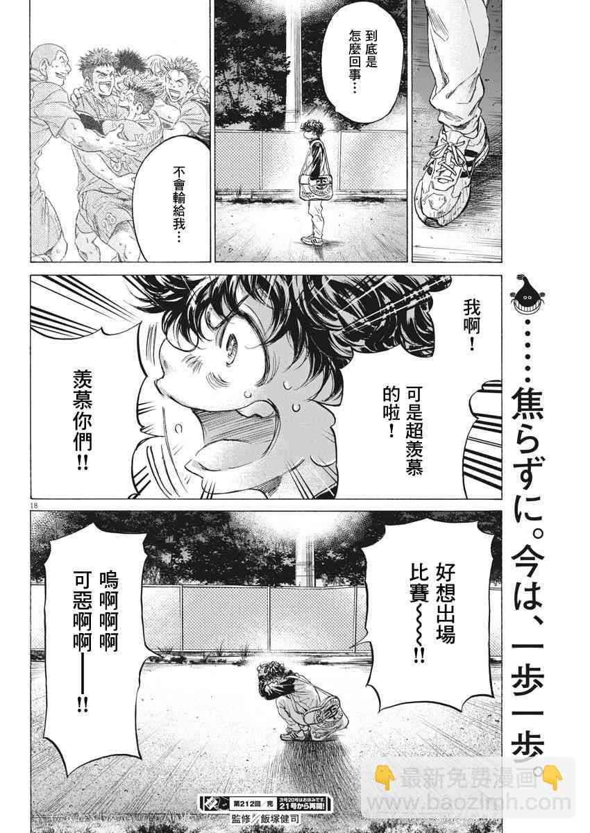 212话17