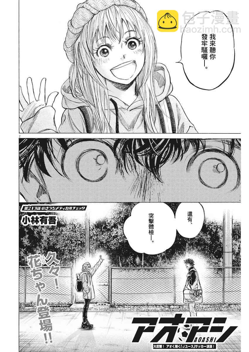213话1