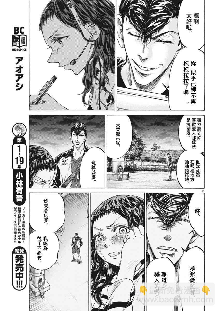 213话10