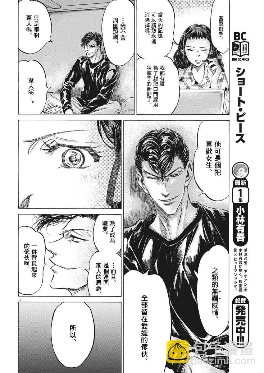 213话11