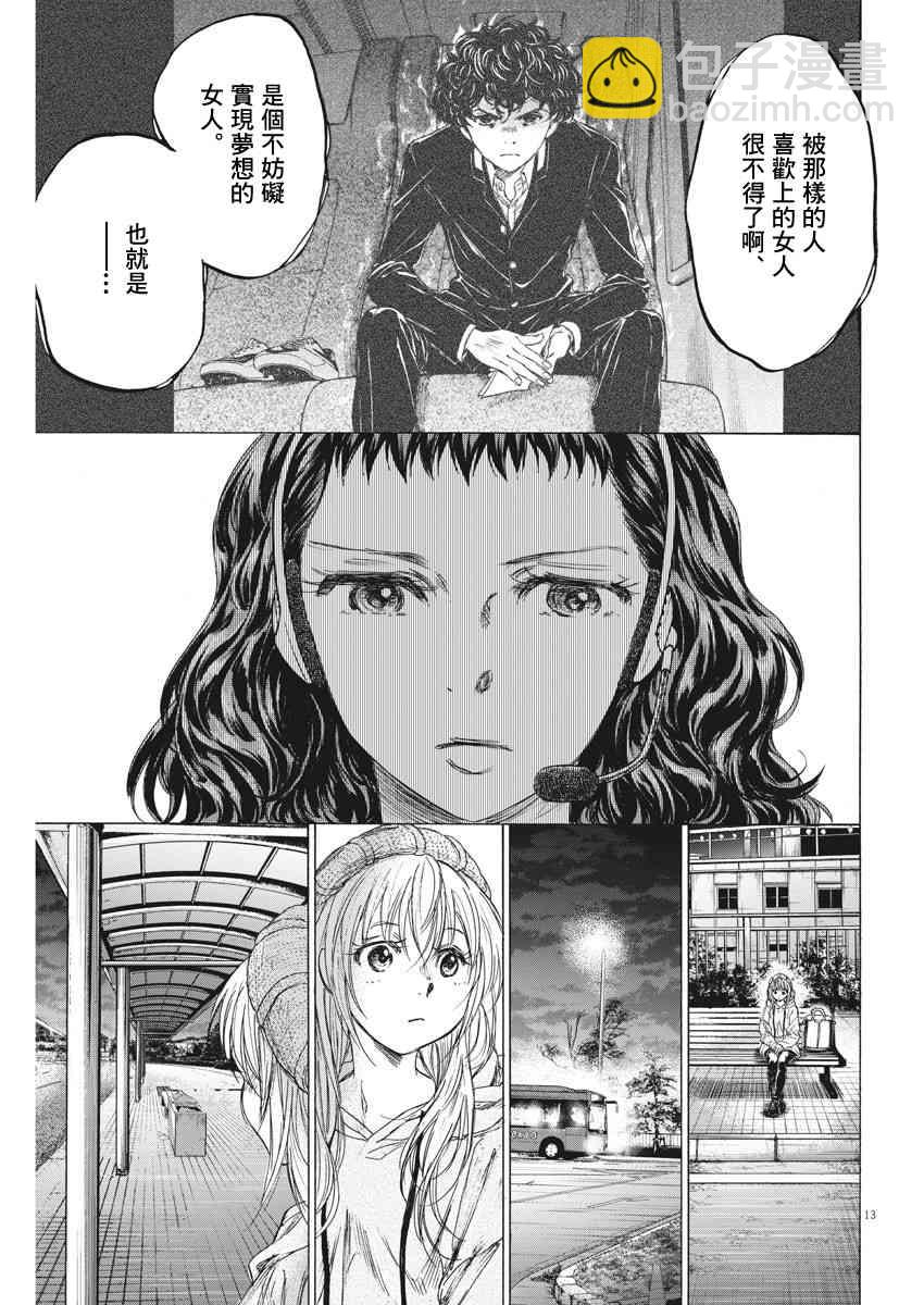 213话12