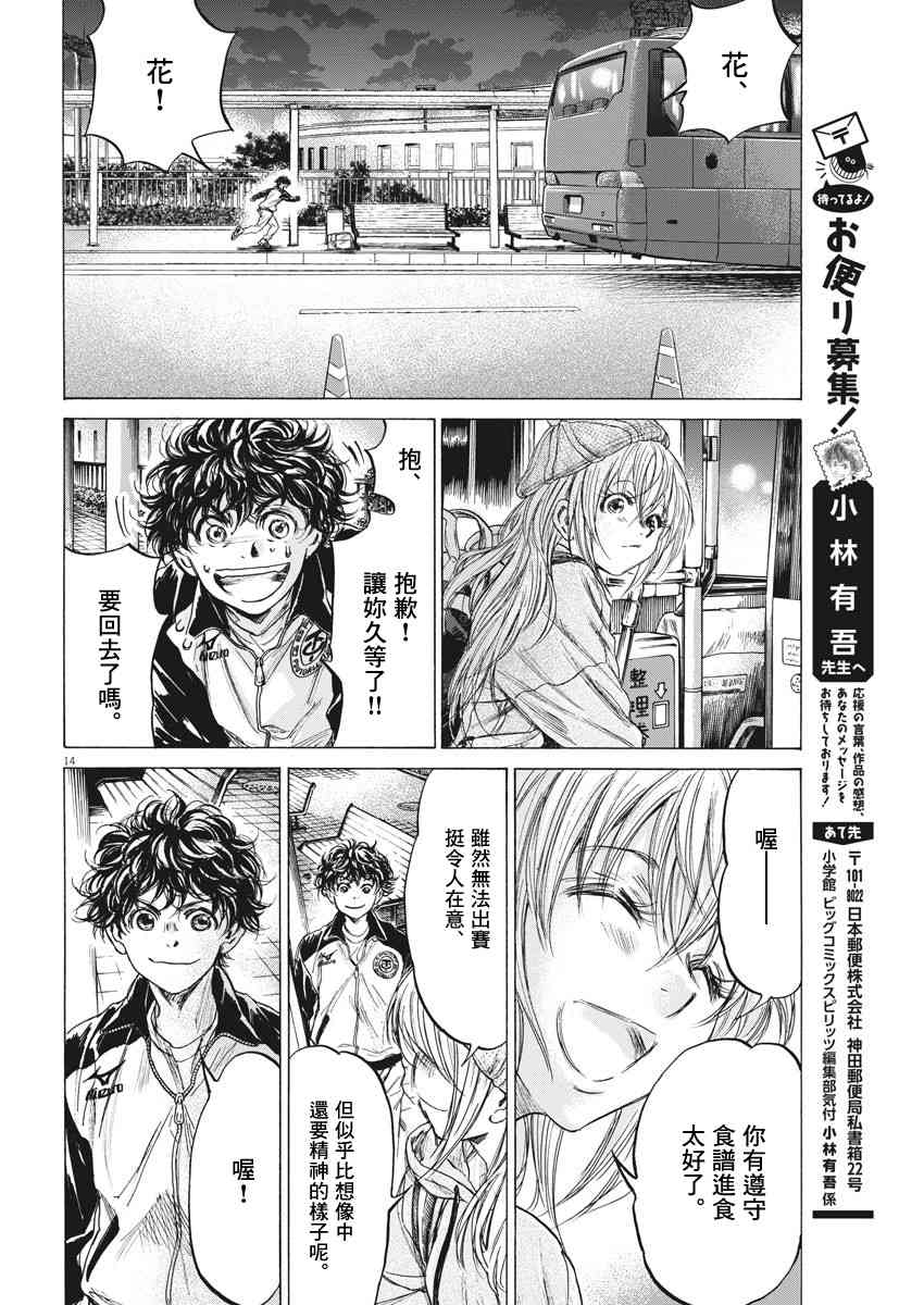 213话13