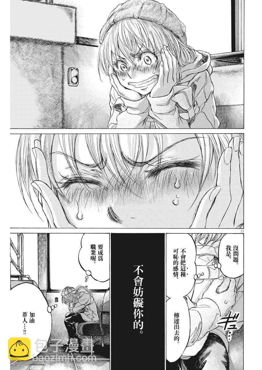 213话16